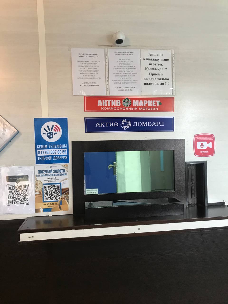 Актив Ломбард